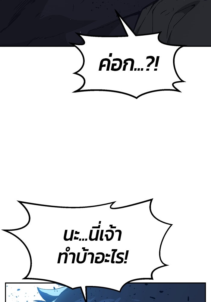 เซียนสัมผัสดาบ - หน้า 96