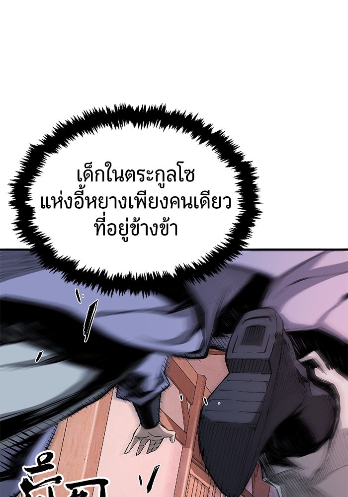 เซียนสัมผัสดาบ - หน้า 151