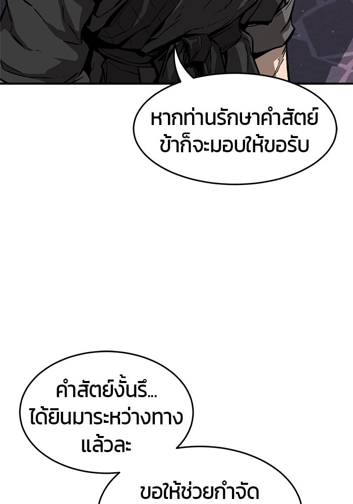 เซียนสัมผัสดาบ - หน้า 21