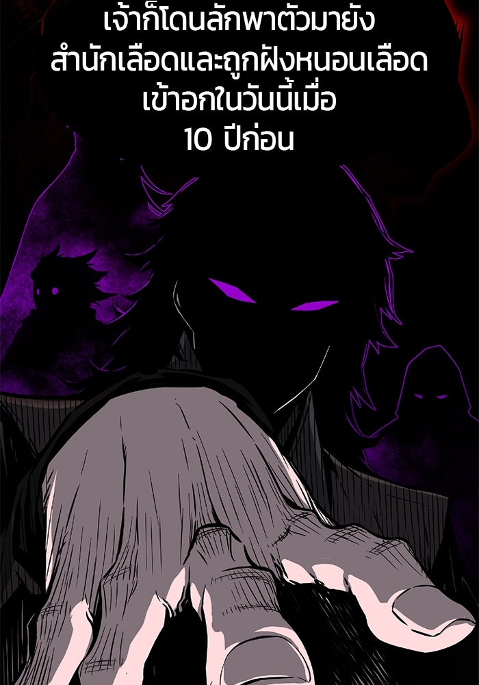 เซียนสัมผัสดาบ - หน้า 32