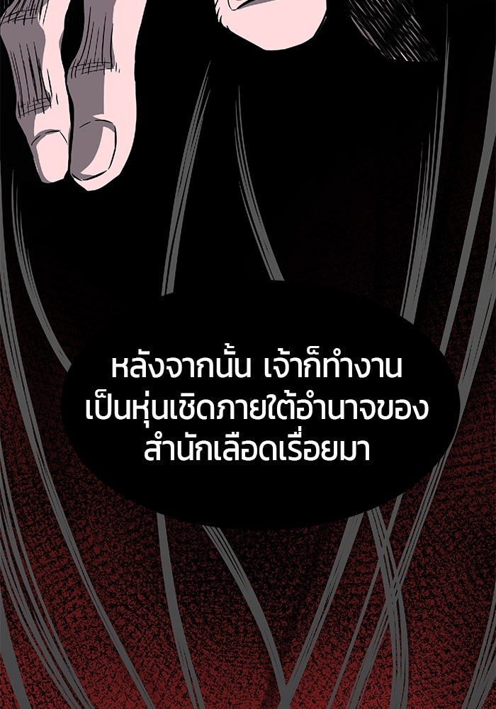 เซียนสัมผัสดาบ - หน้า 33