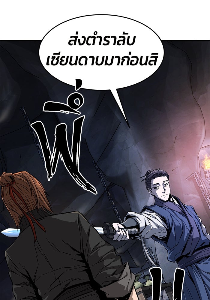 เซียนสัมผัสดาบ - หน้า 39