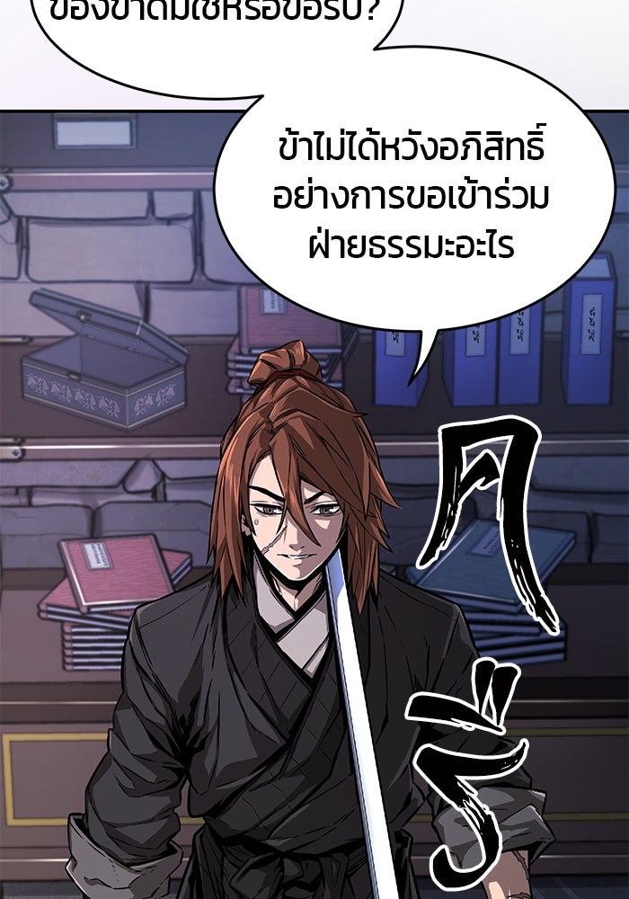 เซียนสัมผัสดาบ - หน้า 45