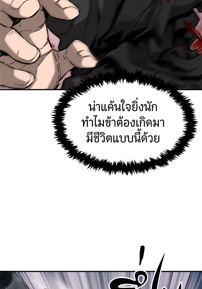 เซียนสัมผัสดาบ - หน้า 63