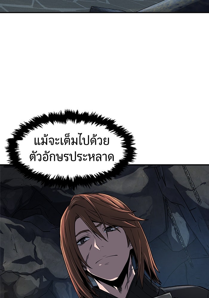 เซียนสัมผัสดาบ - หน้า 7