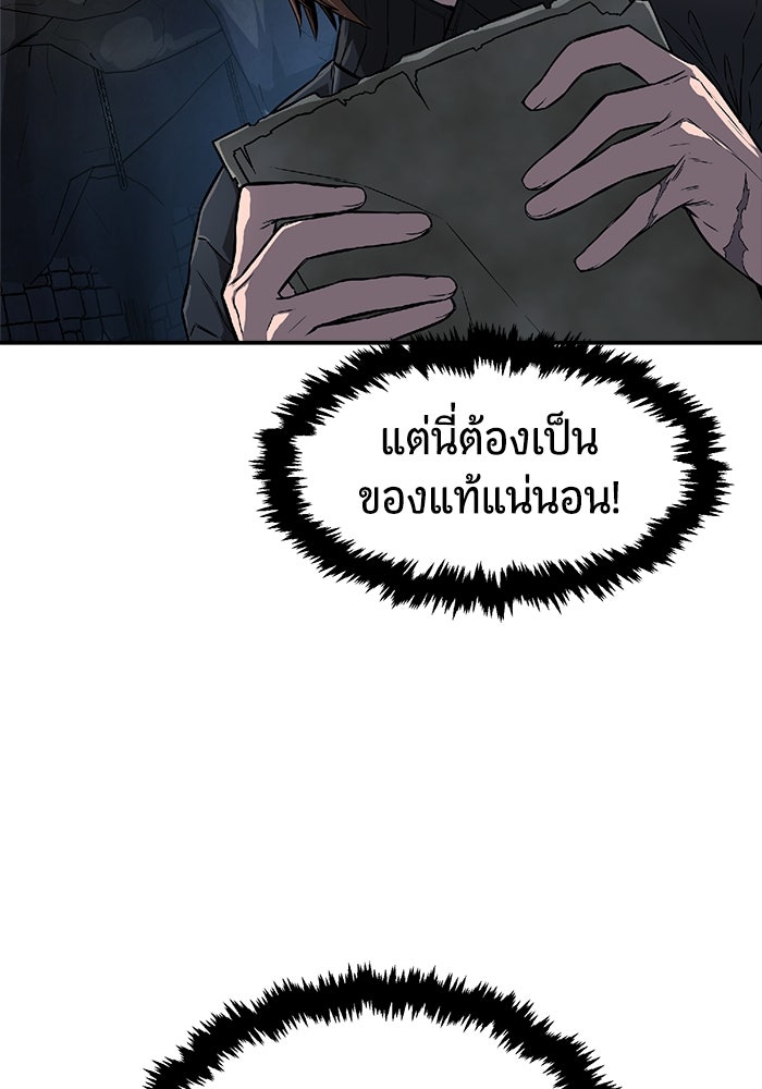 เซียนสัมผัสดาบ - หน้า 8