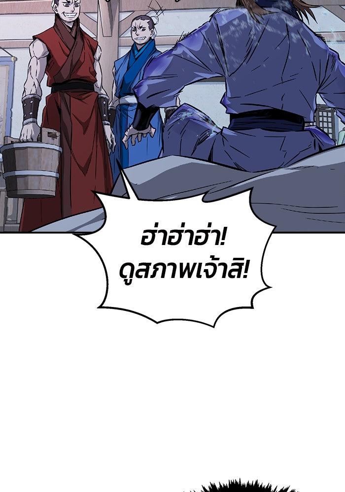เซียนสัมผัสดาบ - หน้า 80