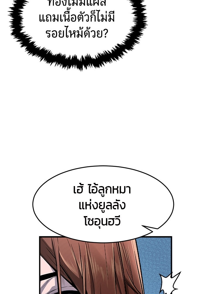 เซียนสัมผัสดาบ - หน้า 82