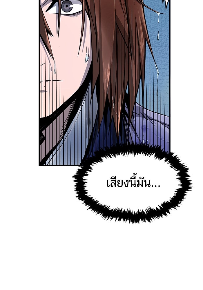 เซียนสัมผัสดาบ - หน้า 83
