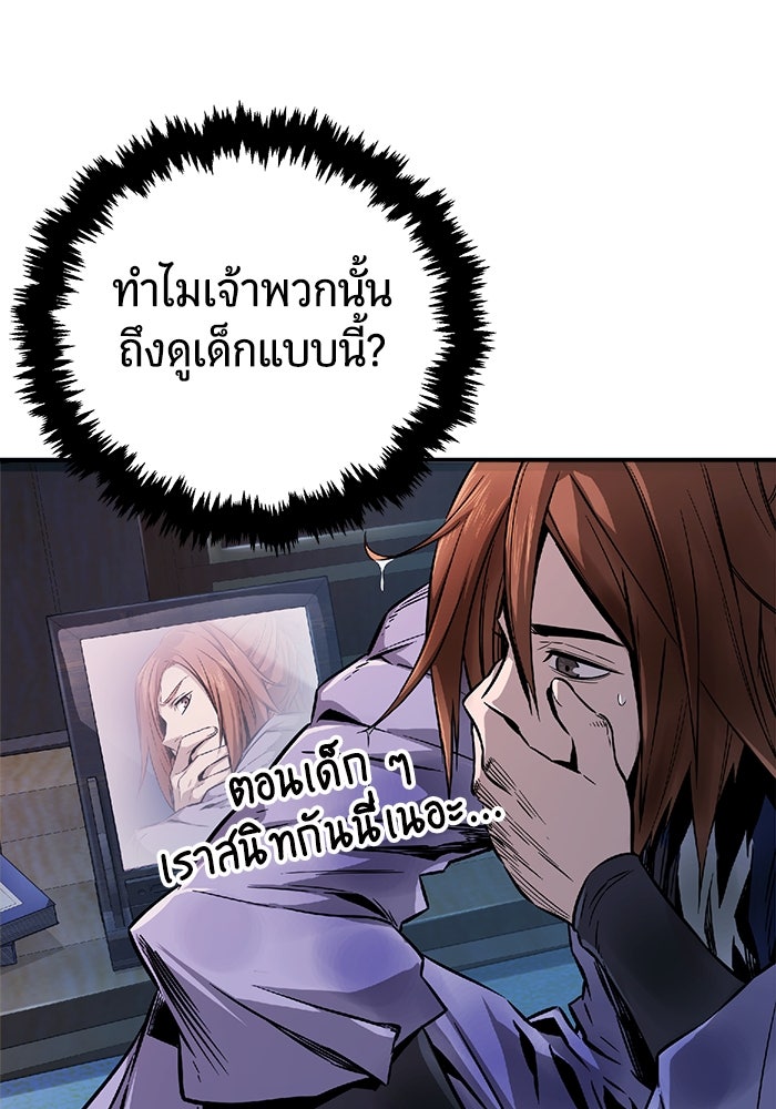 เซียนสัมผัสดาบ - หน้า 86