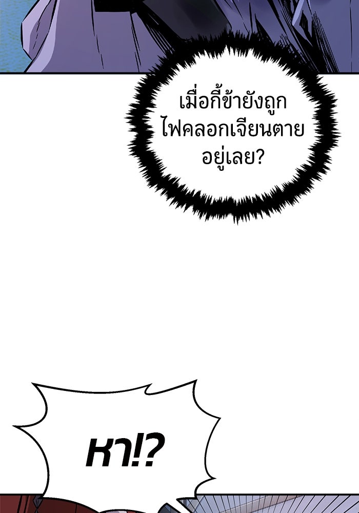 เซียนสัมผัสดาบ - หน้า 87