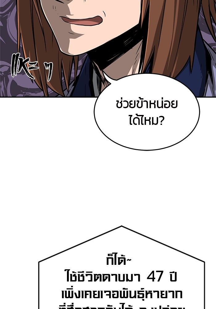 เซียนสัมผัสดาบ - หน้า 116