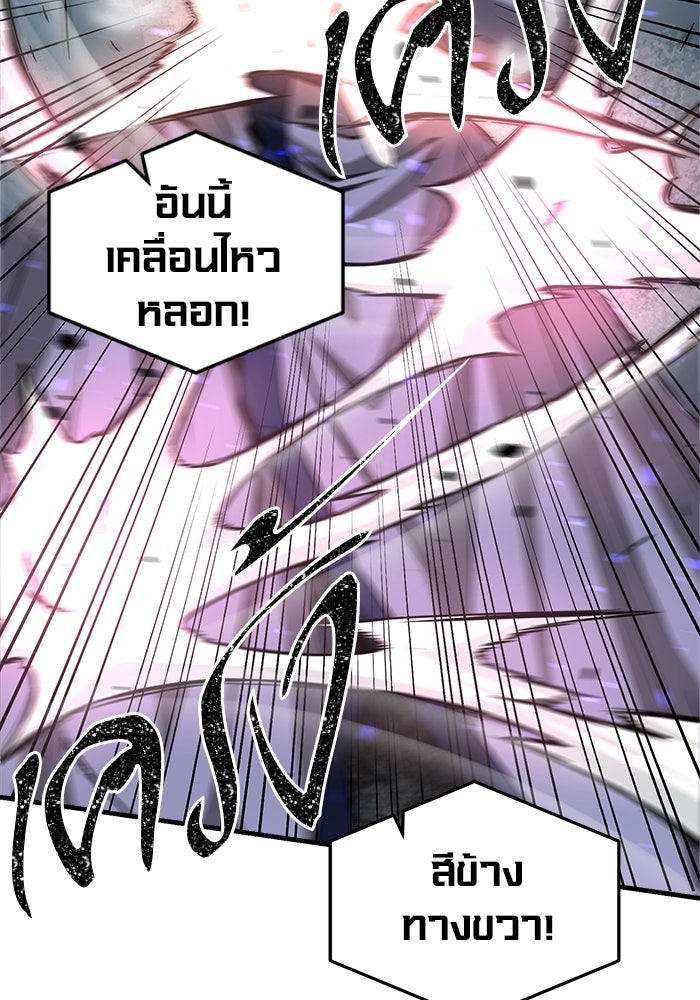 เซียนสัมผัสดาบ - หน้า 136