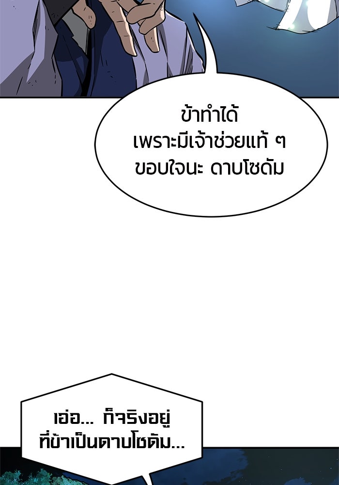 เซียนสัมผัสดาบ - หน้า 178
