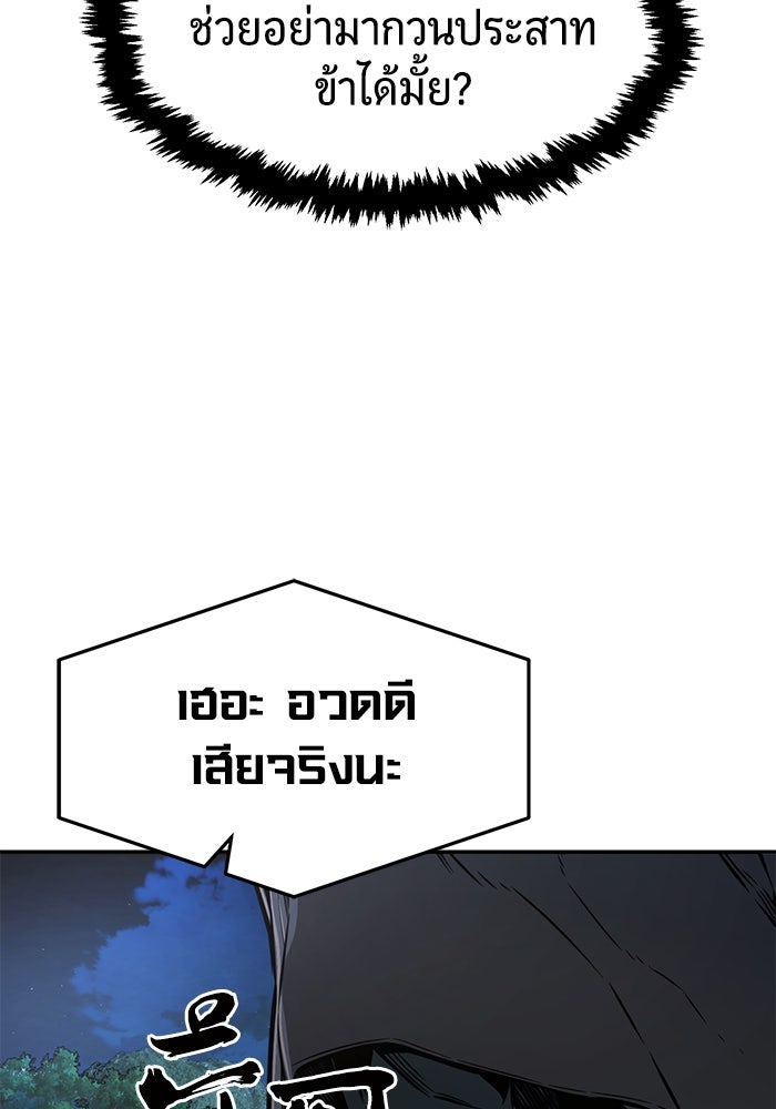 เซียนสัมผัสดาบ - หน้า 32