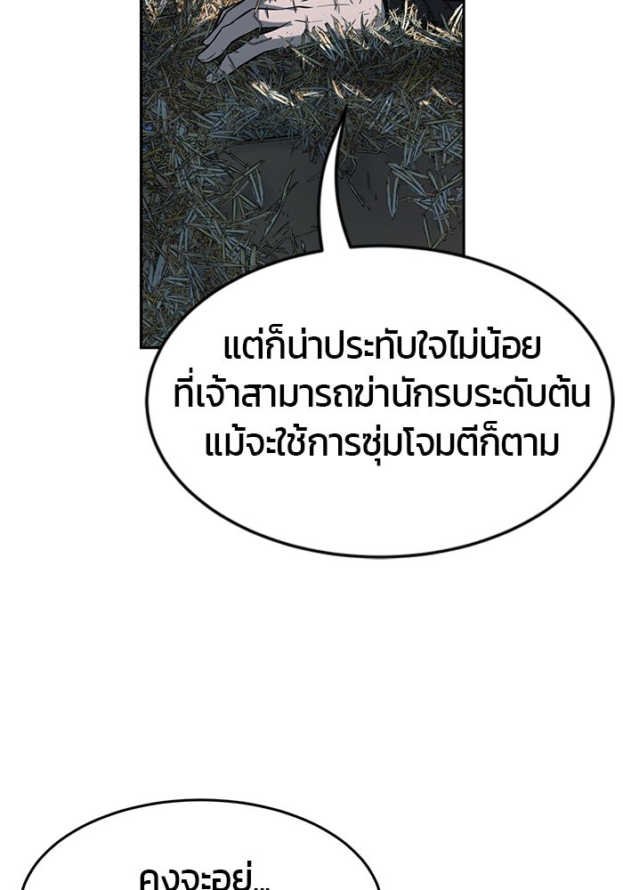 เซียนสัมผัสดาบ - หน้า 35