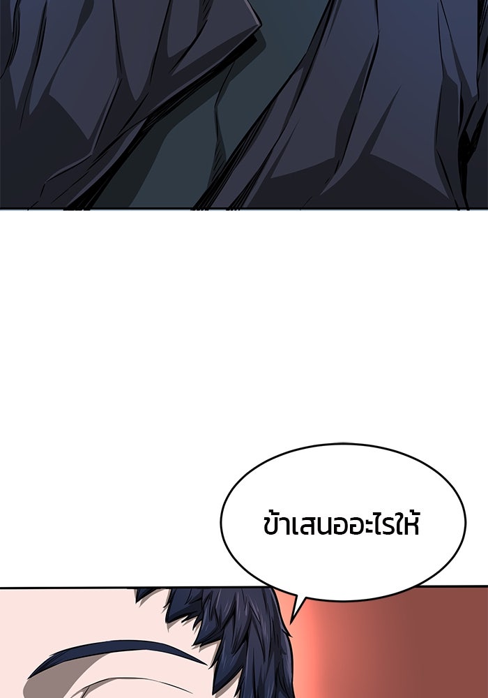 เซียนสัมผัสดาบ - หน้า 37
