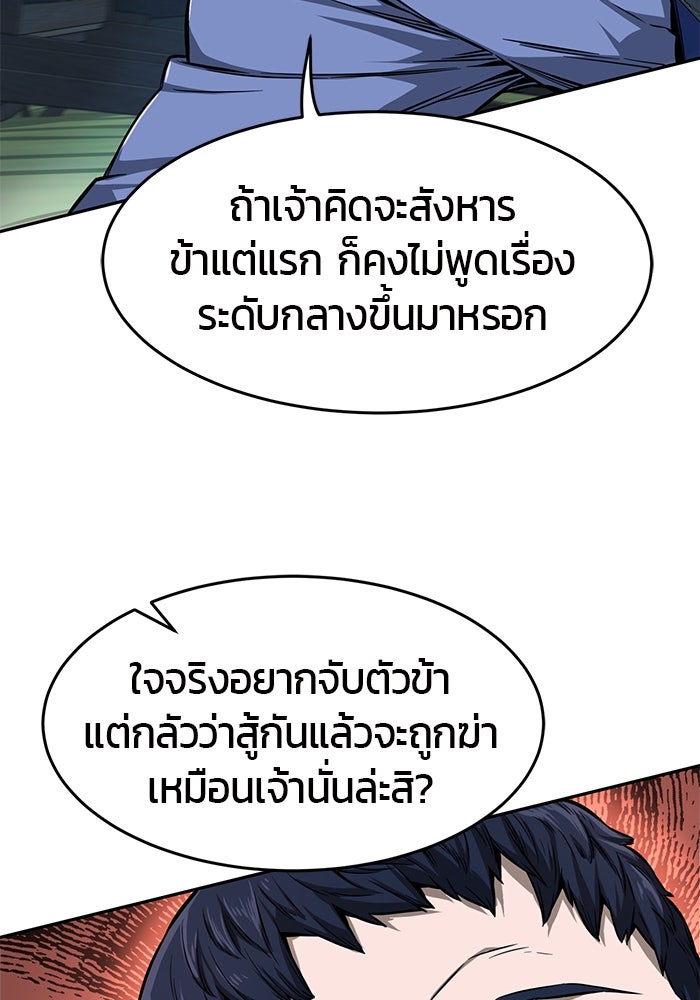 เซียนสัมผัสดาบ - หน้า 40
