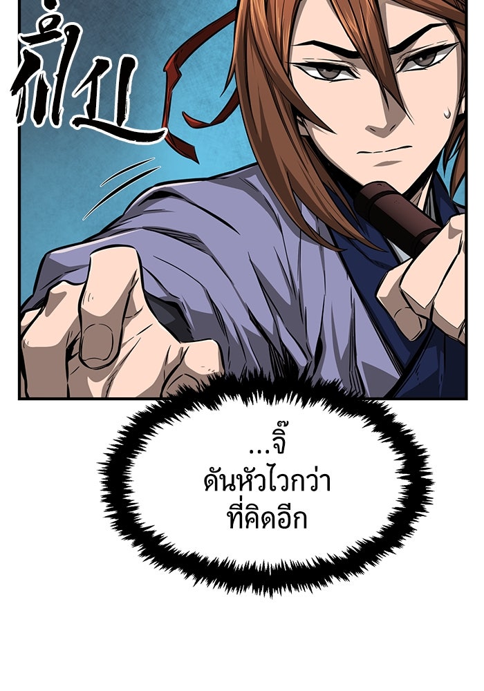เซียนสัมผัสดาบ - หน้า 47