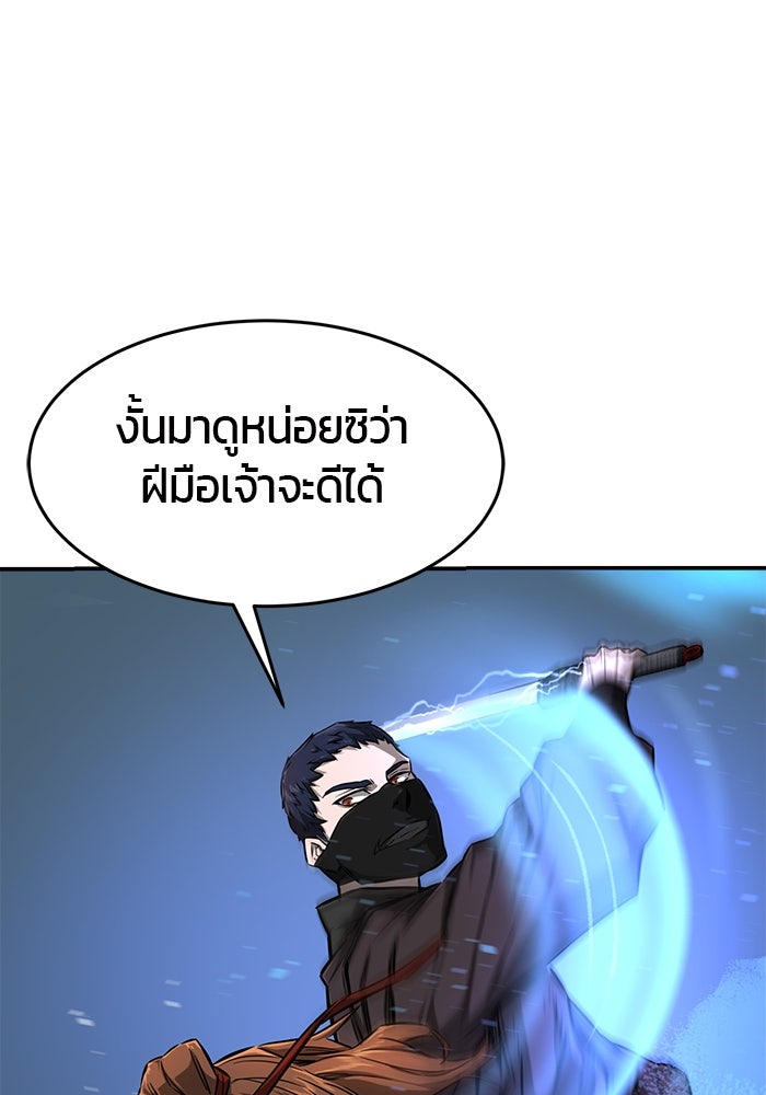 เซียนสัมผัสดาบ - หน้า 49