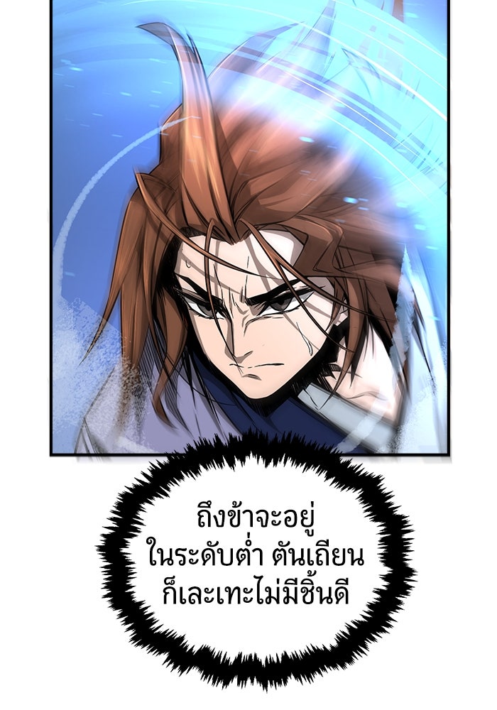 เซียนสัมผัสดาบ - หน้า 52