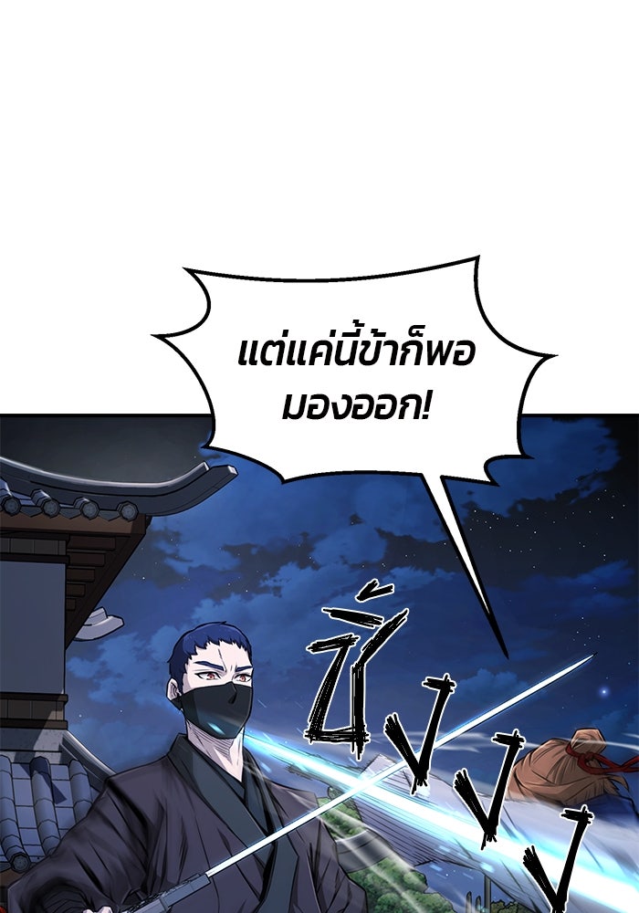 เซียนสัมผัสดาบ - หน้า 53