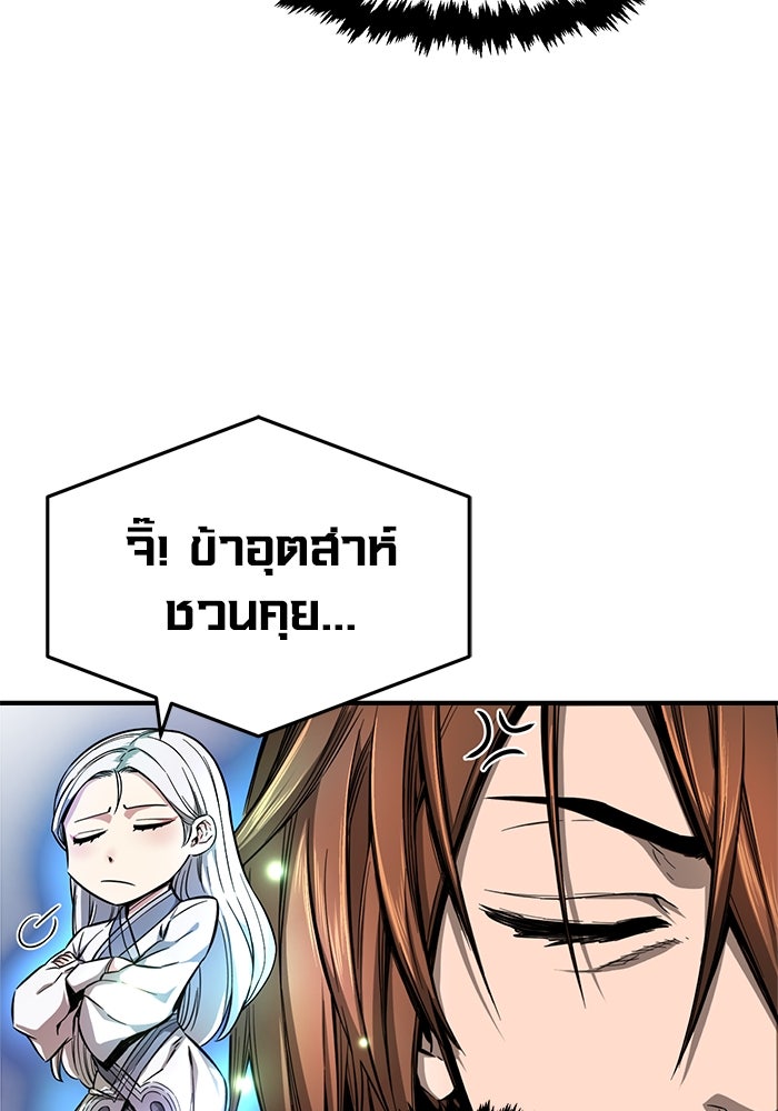 เซียนสัมผัสดาบ - หน้า 6
