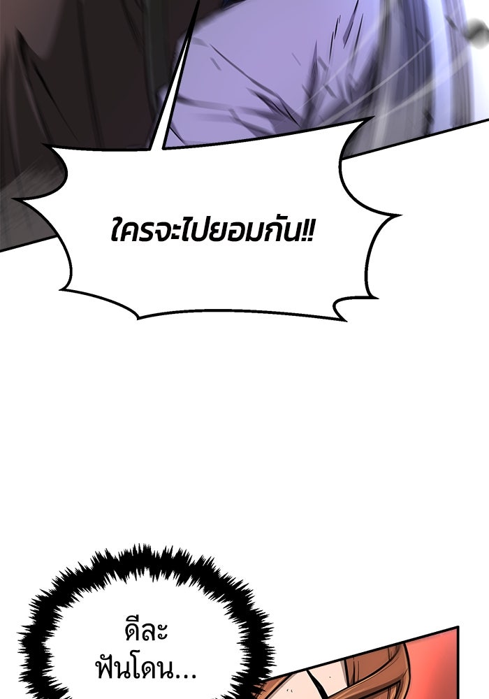 เซียนสัมผัสดาบ - หน้า 64