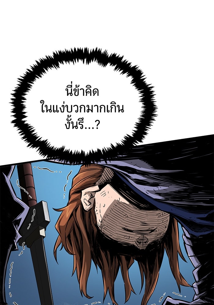 เซียนสัมผัสดาบ - หน้า 74