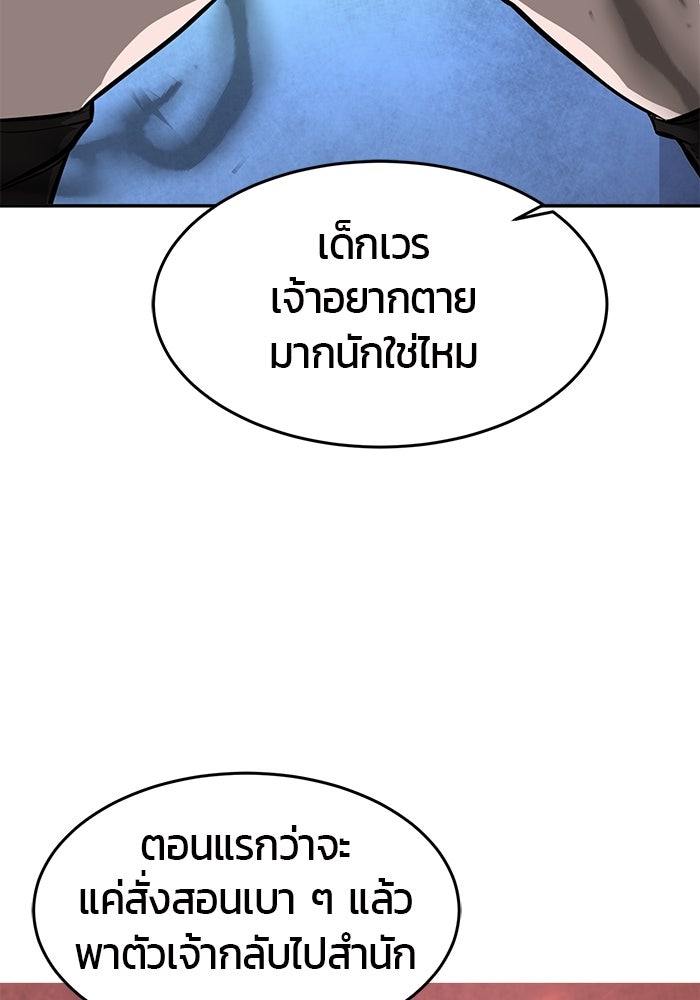 เซียนสัมผัสดาบ - หน้า 84