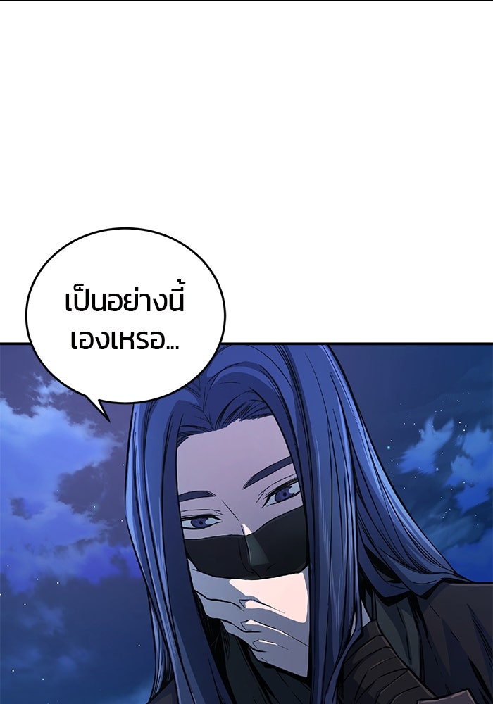เซียนสัมผัสดาบ - หน้า 118