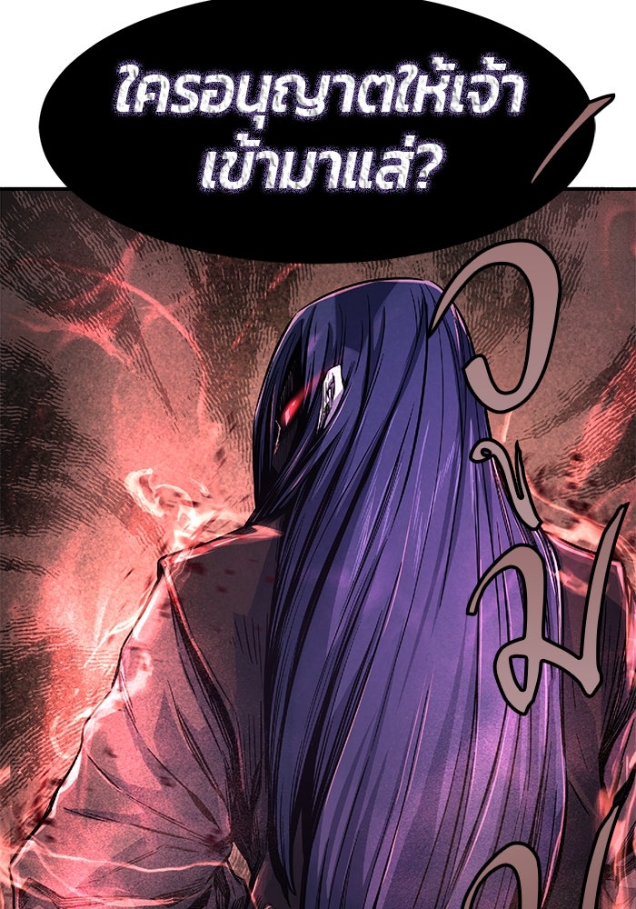 เซียนสัมผัสดาบ - หน้า 124