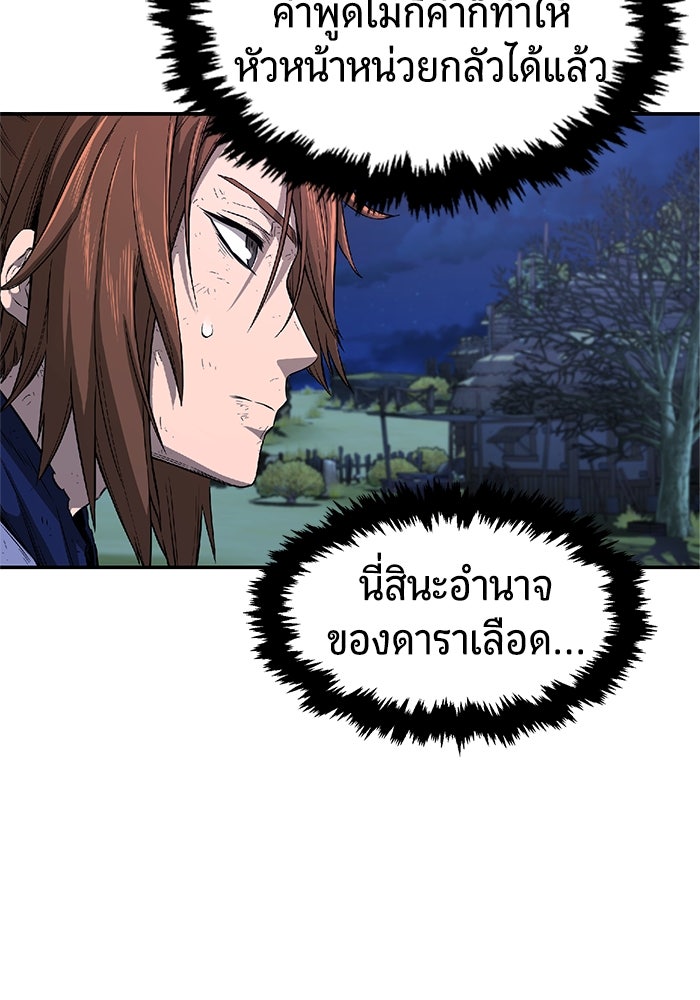 เซียนสัมผัสดาบ - หน้า 129