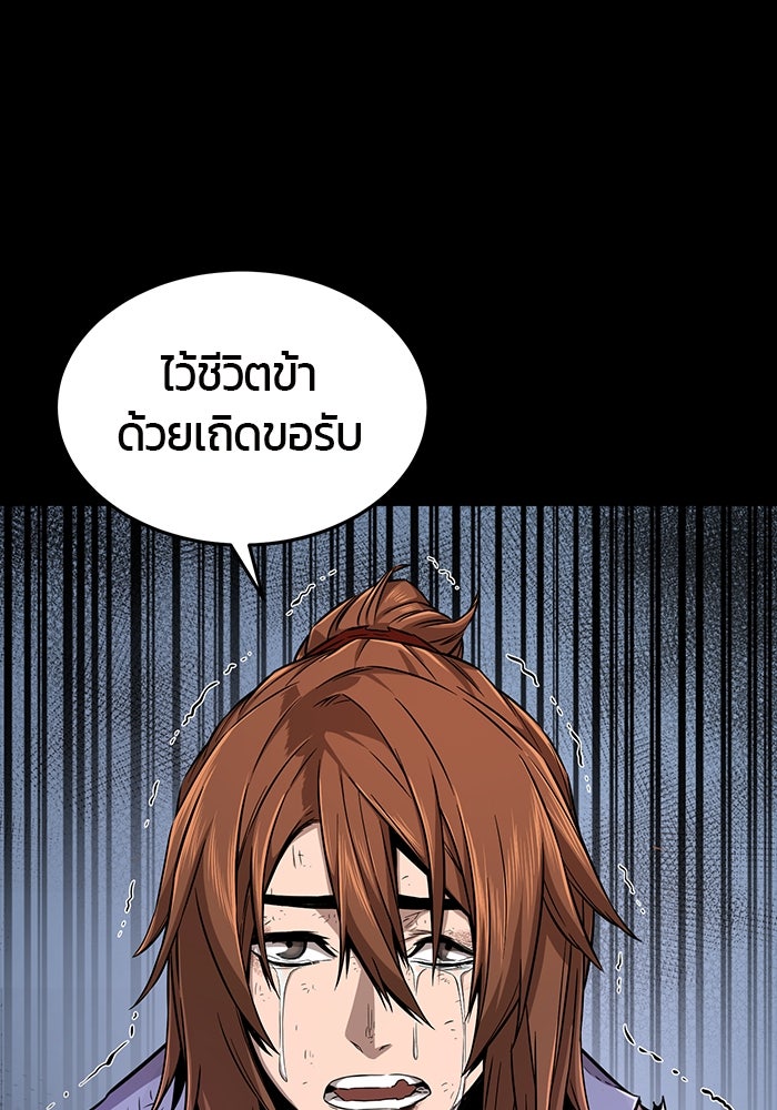 เซียนสัมผัสดาบ - หน้า 16