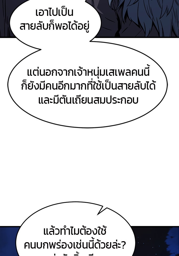 เซียนสัมผัสดาบ - หน้า 35