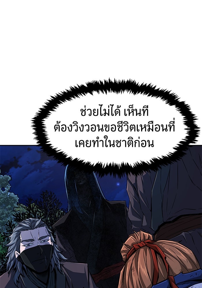 เซียนสัมผัสดาบ - หน้า 39