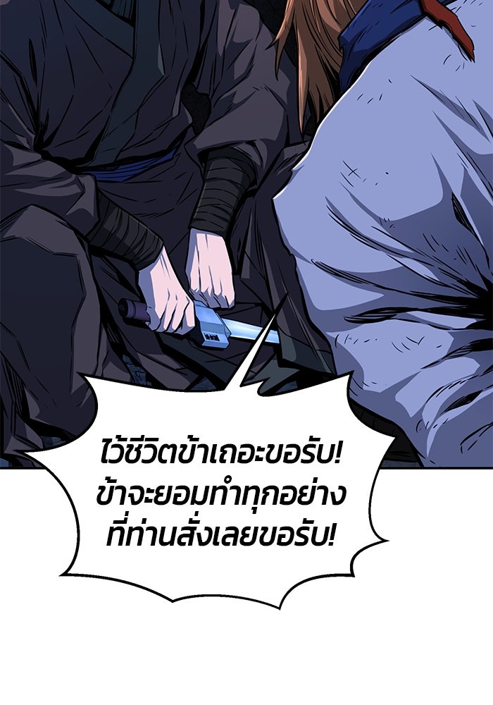 เซียนสัมผัสดาบ - หน้า 40
