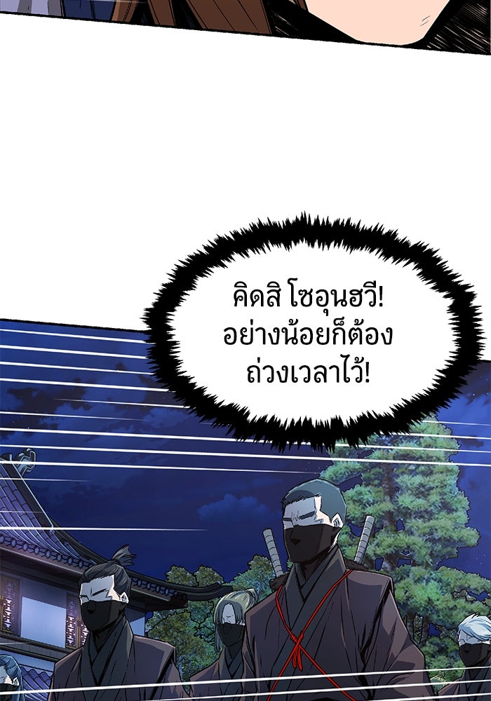 เซียนสัมผัสดาบ - หน้า 46