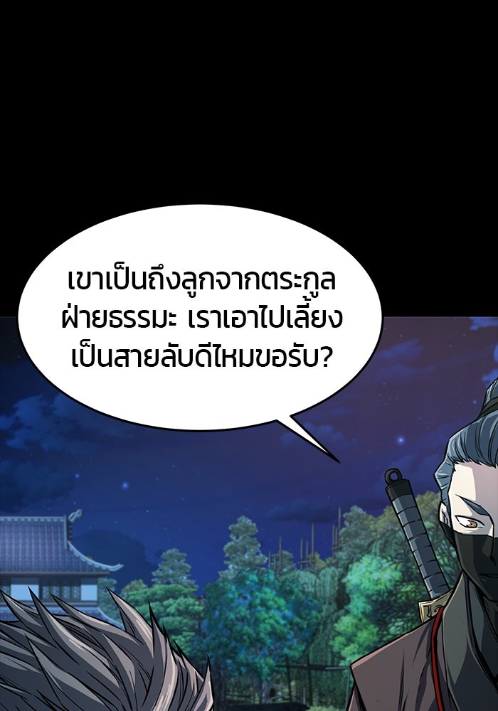 เซียนสัมผัสดาบ - หน้า 7