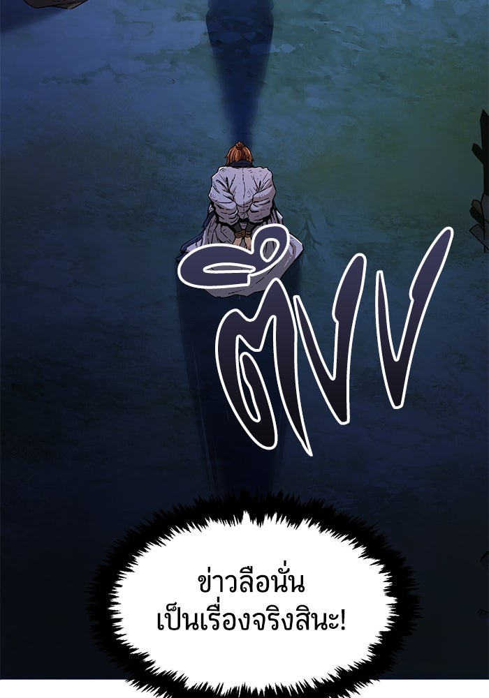 เซียนสัมผัสดาบ - หน้า 75