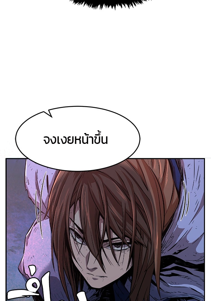 เซียนสัมผัสดาบ - หน้า 76