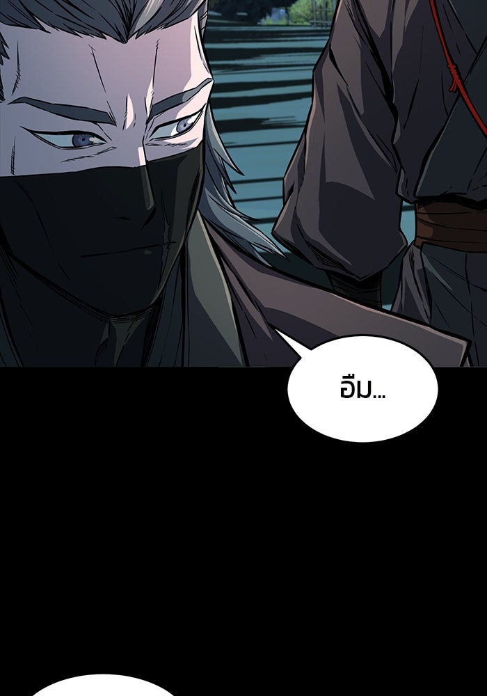เซียนสัมผัสดาบ - หน้า 8