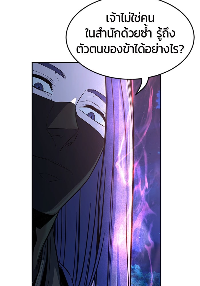 เซียนสัมผัสดาบ - หน้า 80