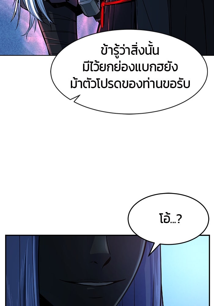 เซียนสัมผัสดาบ - หน้า 83