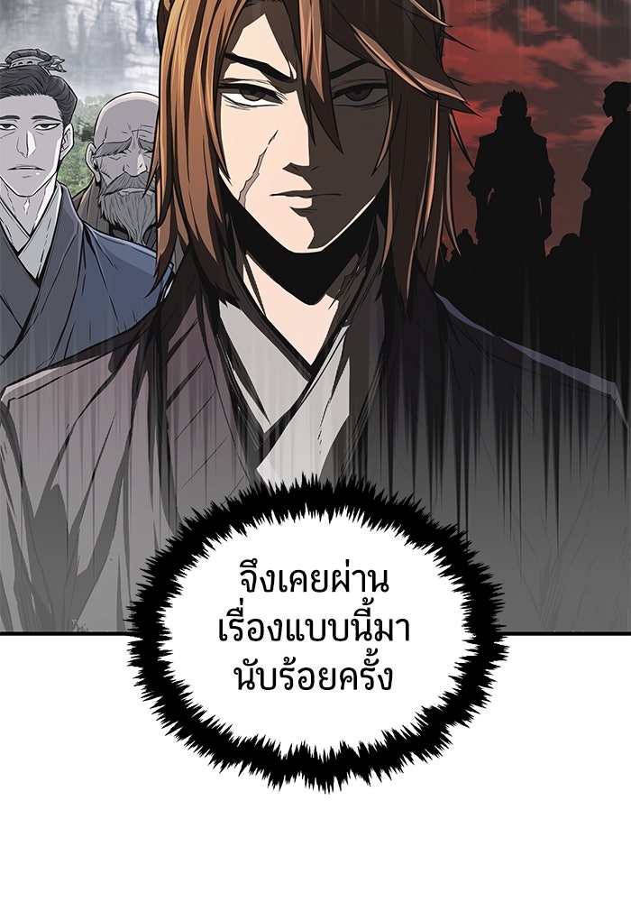 เซียนสัมผัสดาบ - หน้า 89