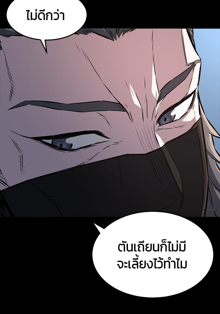 เซียนสัมผัสดาบ - หน้า 9