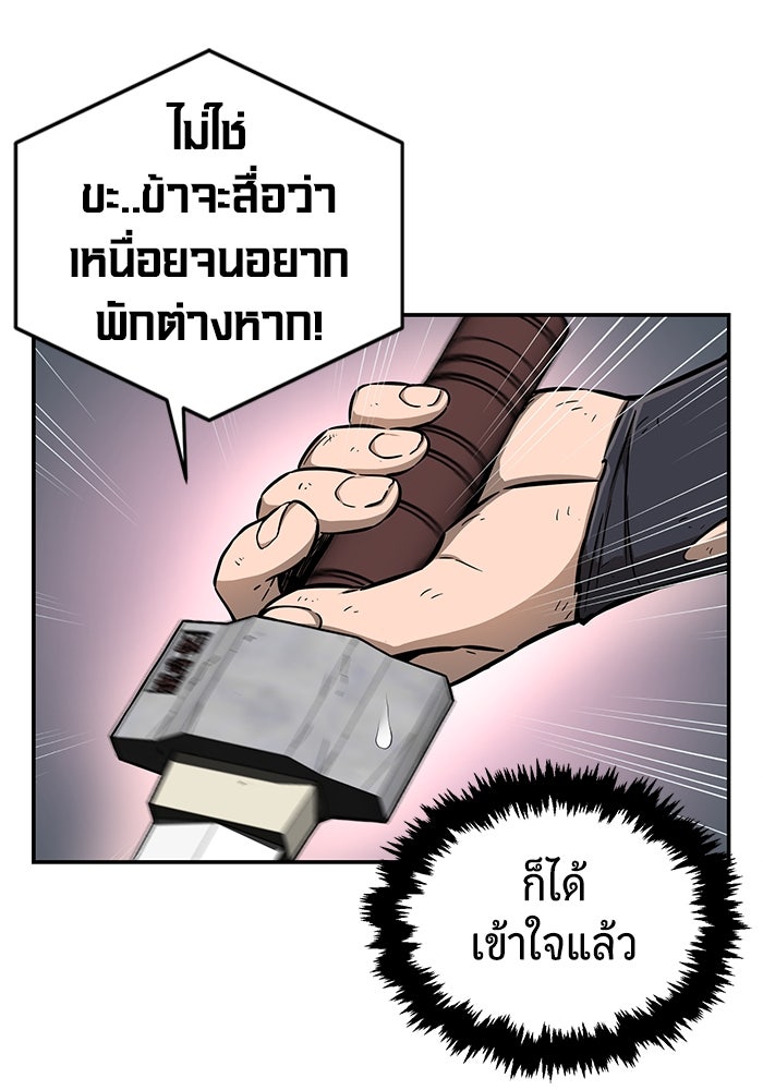 เซียนสัมผัสดาบ - หน้า 120