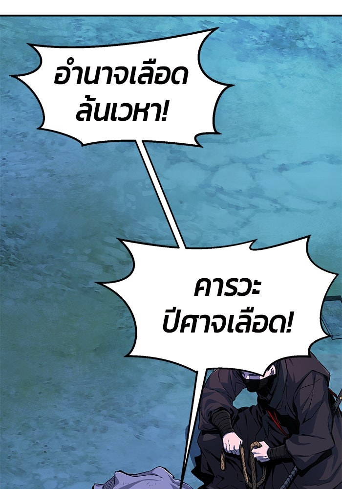 เซียนสัมผัสดาบ - หน้า 3