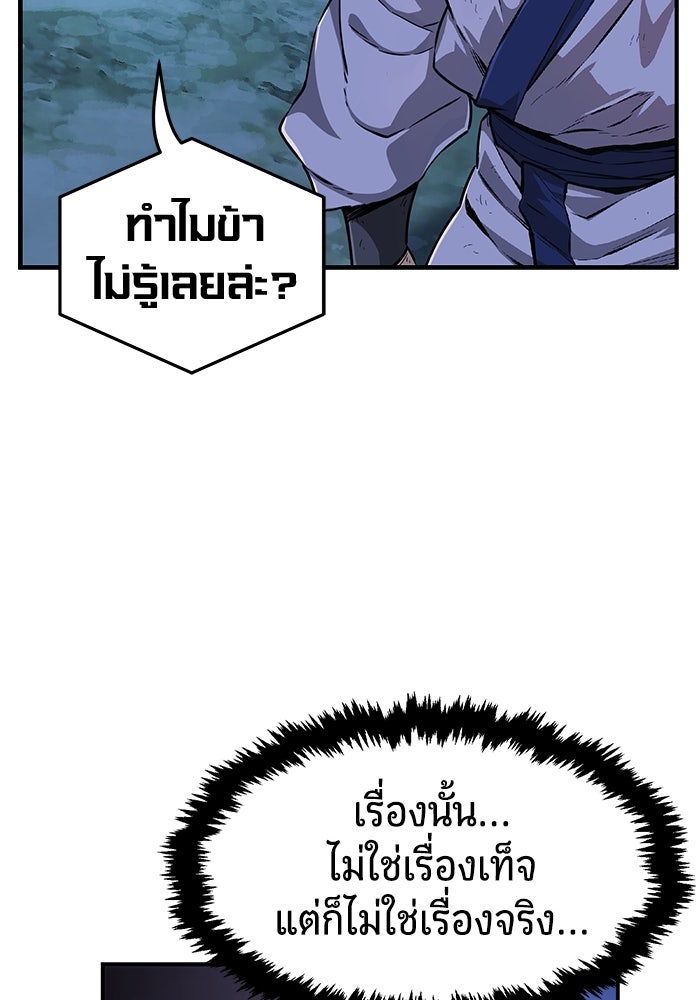 เซียนสัมผัสดาบ - หน้า 39