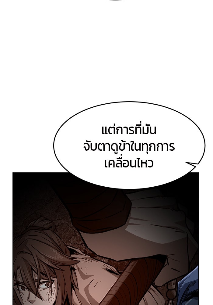 เซียนสัมผัสดาบ - หน้า 50
